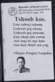 Tshoob Kos (Hmong Wedding Procedures)