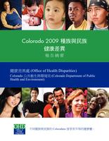 Colorado 2009 zhongzu yu minzu jiankang chayi, baoyao zhaiyao Racial and ethnic health disparities in Colorado 2009. Chinese