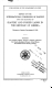 Report of the International commission of inquiry into the existence of slavery and forced labor in the republic of Liberia. Monrovia, Liberia, September 8, 1930