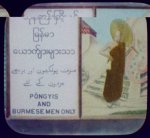 Illustrated sign on railway coach - "Pongyis and Burmese men only"