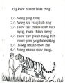 Zaj Kwv Huam Hais Txog (A Traditional Hmong Folk Tale)